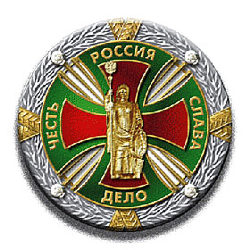 Орден Слава России